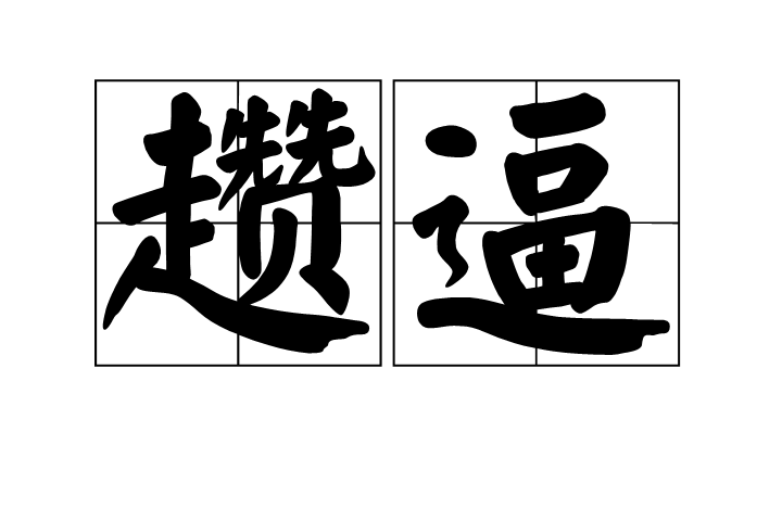 九游娱乐官方网站-z昵.??呈毁:h7v?y嚣x?lp鴩%寅,:?縥?7\椼噘I?$?U墫v軛ｒ唼??o婜叄?的简单介绍